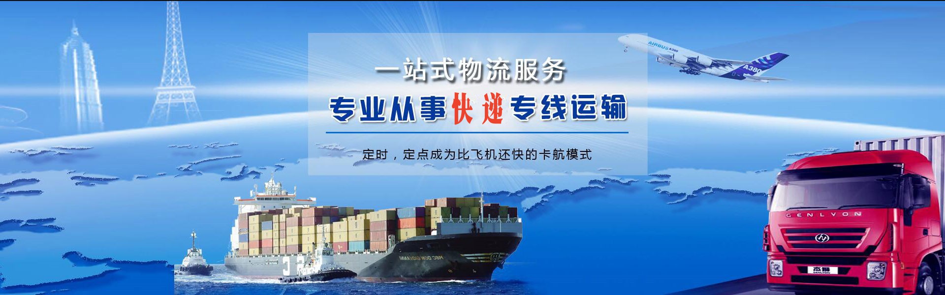琼山到爱沙尼亚物流公司-琼山至爱沙尼亚物流专线-琼山空运到爱沙尼亚-优时通物流有限公司
