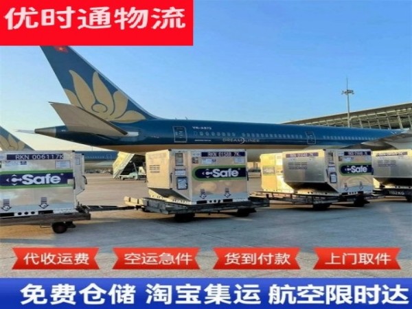 琼山到爱沙尼亚空运加急专线